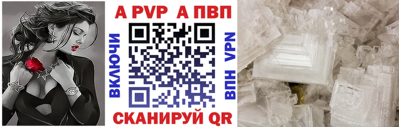Alpha PVP кристаллы  Орлов 