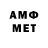 МЕТАМФЕТАМИН мет Biju Debnath