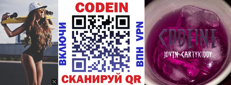 Codein напиток Lean (лин)  ссылка на мегу вход  Орлов 