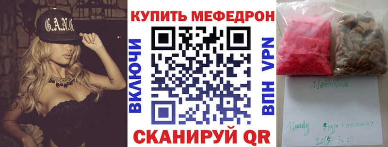 Мефедрон VHQ Орлов
