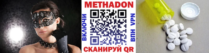 Метадон methadone  Орлов 